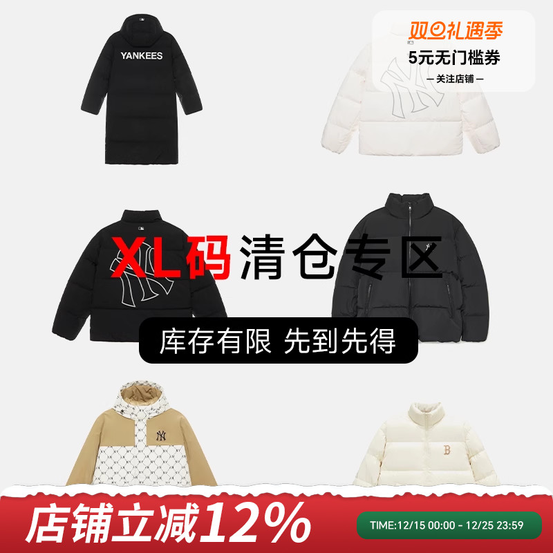 XL码 MLB特价清仓宽松休闲羽绒服断码捡漏舒适运动外套