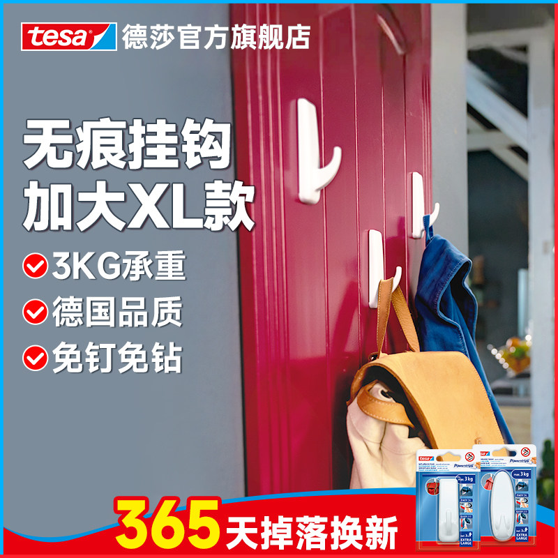 强力承重XL大挂钩免打孔无痕