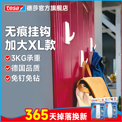 强力承重XL大挂钩免打孔无痕