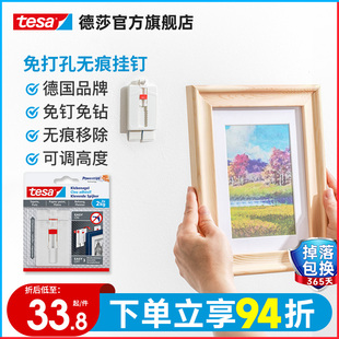 tesa德莎无痕钉挂画神器免打孔挂钩照片墙婚纱照专用挂钉乳胶漆墙