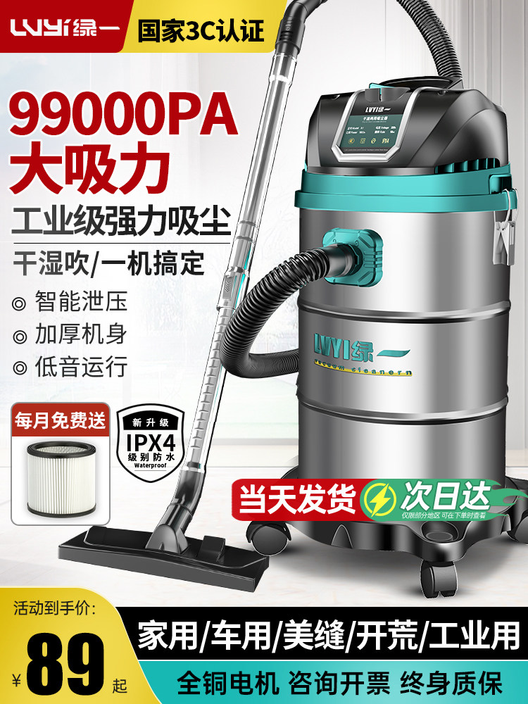 绿一吸尘器家用大吸力小型车用强力大功率装修美缝工业吸尘机A,生活电器,吸尘器,淘宝优惠券,粉丝福利购,淘宝优惠卷