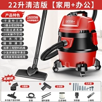 【Специальный бутик】 1600 Вт Большой всасывающий мощность-22-литровая чистая версия