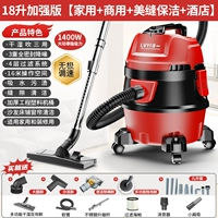 [Специальная корректировка скорости] 1400 Вт Большой всасывающая мощность-18-литровая версия усиленной версии