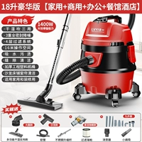 [Специальный бутик] 1400 Вт Большой всасывание-18-литровый роскошный