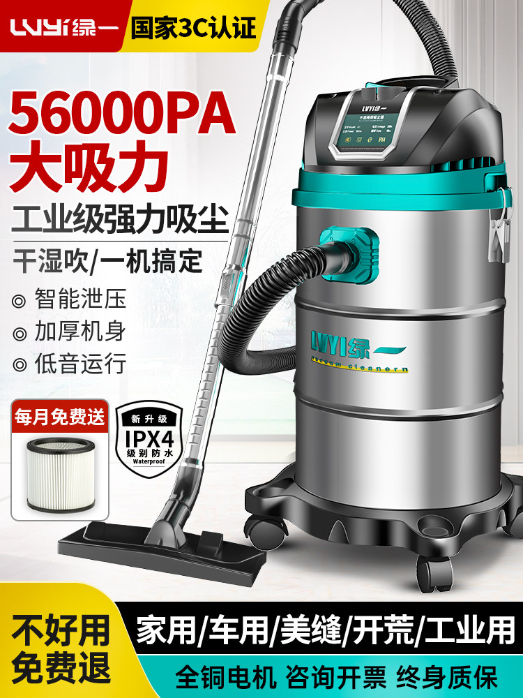 绿一吸尘器大吸力家用强力大功率工业美缝专用洗车用粉尘吸尘机