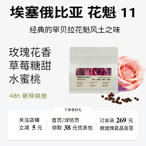 埃塞俄比亚花魁11咖啡豆罕贝拉日晒手冲美式冷萃新产季新鲜烘焙