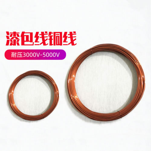 绝缘铜线铜丝漆包线巴九灵包邮