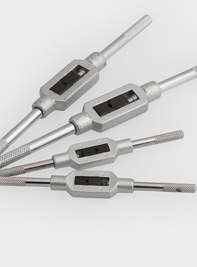 丝锥扳手 丝攻扳手 丝锥绞手 铰手 适用于M1M2M3M4M5M6M8M20M27mm