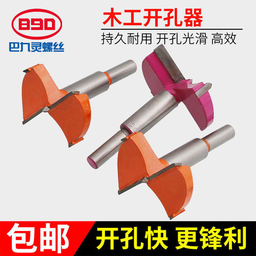 专业级 合金开孔器