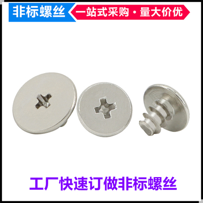 镀镍CB十字扁平头尾自攻螺钉