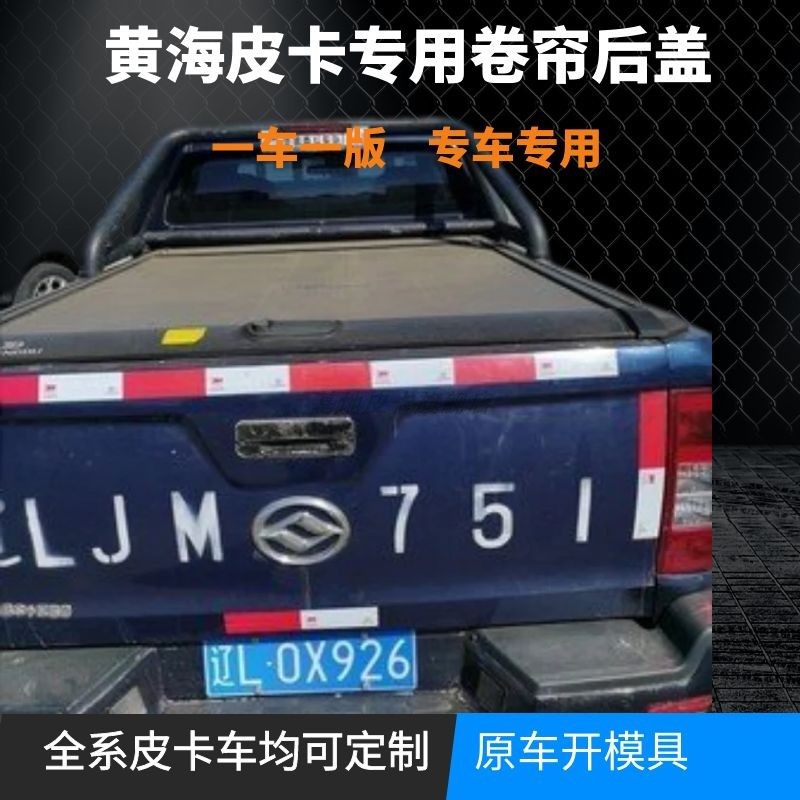 皮卡车推拉盖卷帘后盖承重300公斤密码锁