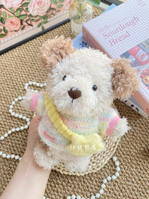 jellycat18cm卷毛小狗彩虹毛衣娃衣可爱五角星发带包little送朋友