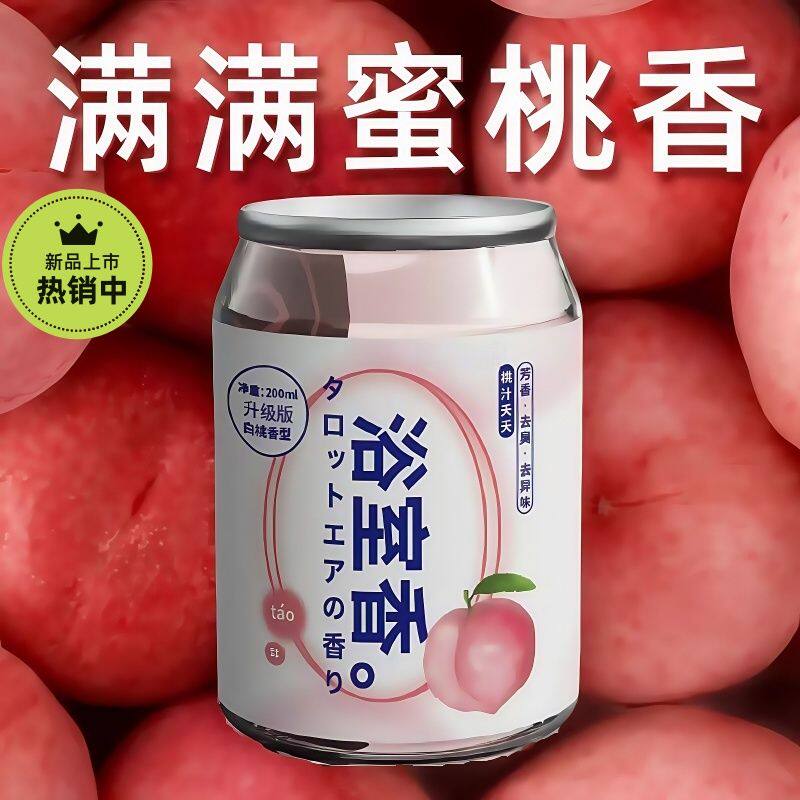 厕所香薰除臭神器持久留香