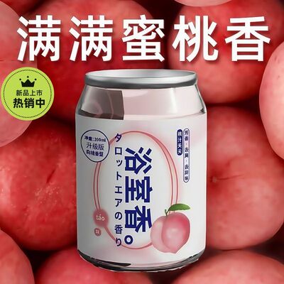 厕所香薰除臭神器持久留香