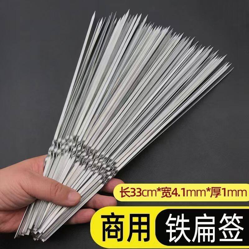 不锈钢扁签烧烤签大排档专用