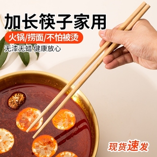 加长筷子防烫捞面火锅油炸超长炸油条东西 特长 公筷家用木筷 免邮