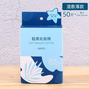 便携旅行卸妆棉卸妆用化妆棉脸部水湿敷棉专用一次性美容纹绣加厚