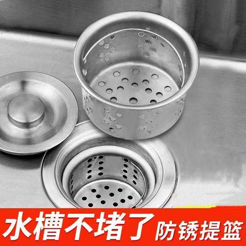 厨房水槽过滤网不锈钢下水器提篮洗菜盆淘菜洗碗池水斗堵水盖