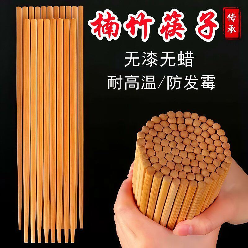 天然楠竹筷子家用实木防滑高档抗菌防霉耐高温加长火锅筷子油炸快