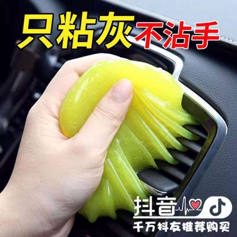 多功能清洁软胶手机电脑键盘粘灰神器屏幕清洁剂车内除尘清洗工具