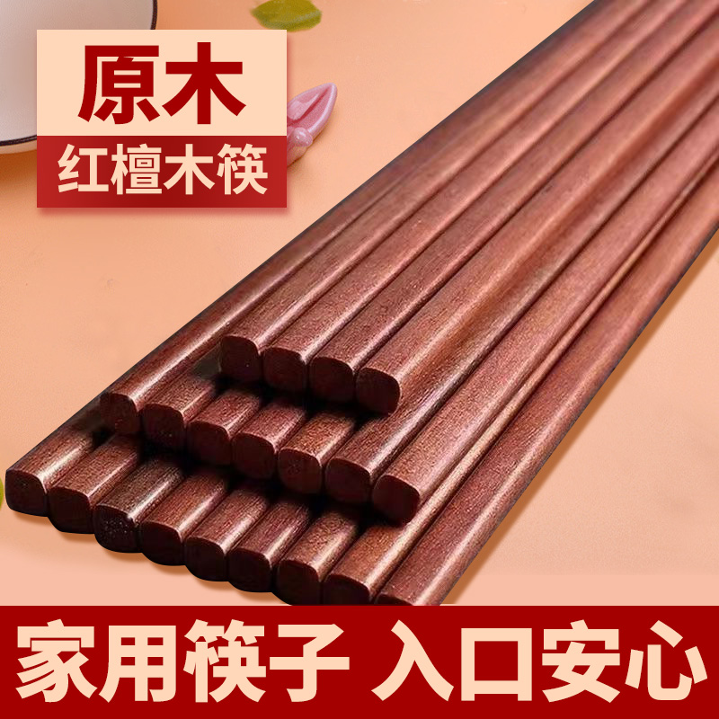 红檀木筷子防滑防霉中式实木筷子