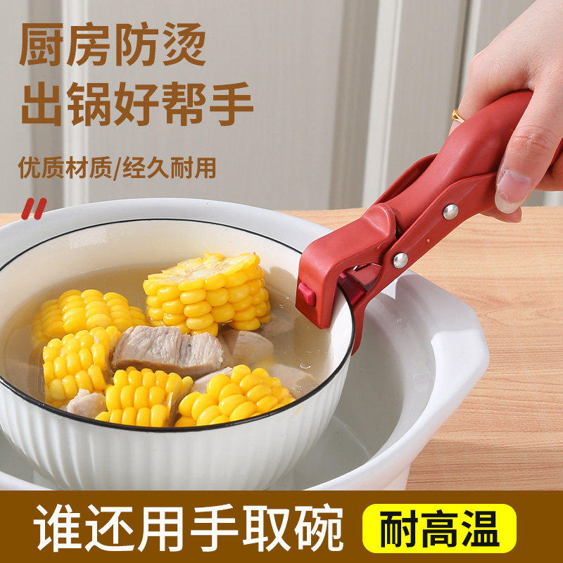 瑞士防烫夹厨房用防烫锅夹取碗夹盘子微波炉硅胶夹菜钳蒸菜锅神器,厨房/烹饪用具,厨用取碗/盘夹,淘宝优惠券,粉丝福利购,淘宝优惠卷
