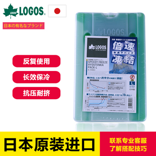 日本logos进口保温冰袋外卖冷藏反复使用便携食品保鲜冰晶盒制冷