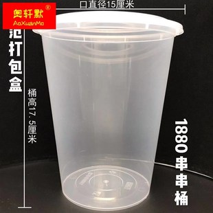 1880ml2880桶串串打包盒桶塑料钵钵鸡冷锅串串香烧烤串炸串外卖盒