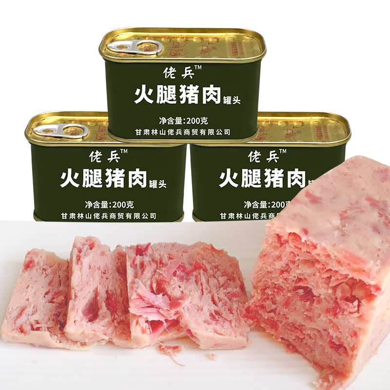 佬兵火腿猪肉午餐肉罐头200g*10罐火锅泡面搭档家庭应急储备罐头,粮油调味/速食/干货/烘焙,肉制品/肉类罐头,淘宝优惠券,粉丝福利购,淘宝优惠卷