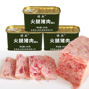 佬兵火腿猪肉午餐肉罐头200g*10罐火锅泡面搭档家庭应急储备罐头