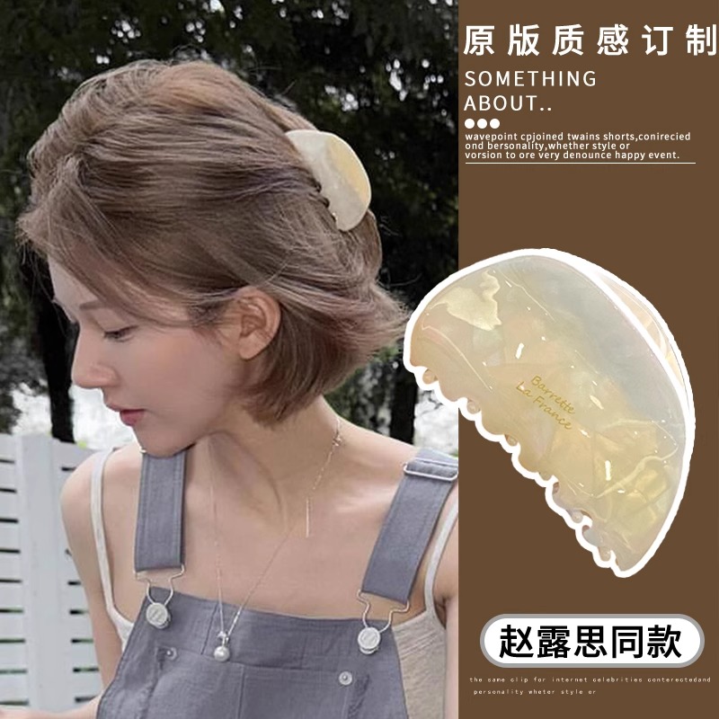 赵露思同款半扎发发夹女后脑勺醋酸抓夹小号高级发量少鲨鱼夹头饰