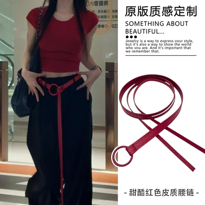 辣妹风红色皮质腰链腰带配饰女高级感丝巾腰带配牛仔裤腰装饰百搭