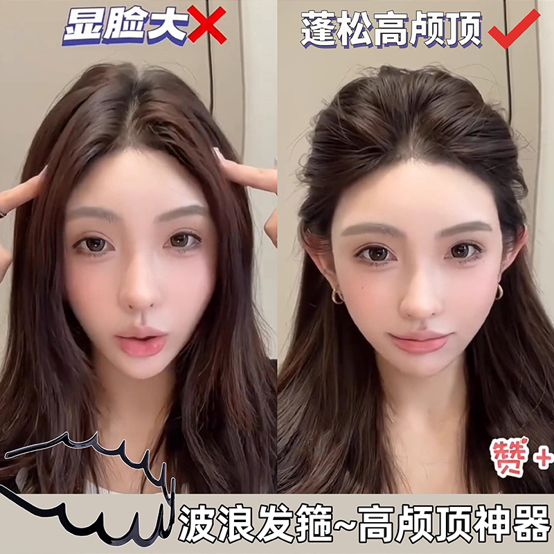 高颅顶神器~波浪发箍女洗脸头箍碎发带齿防滑压发带显脸小发卡