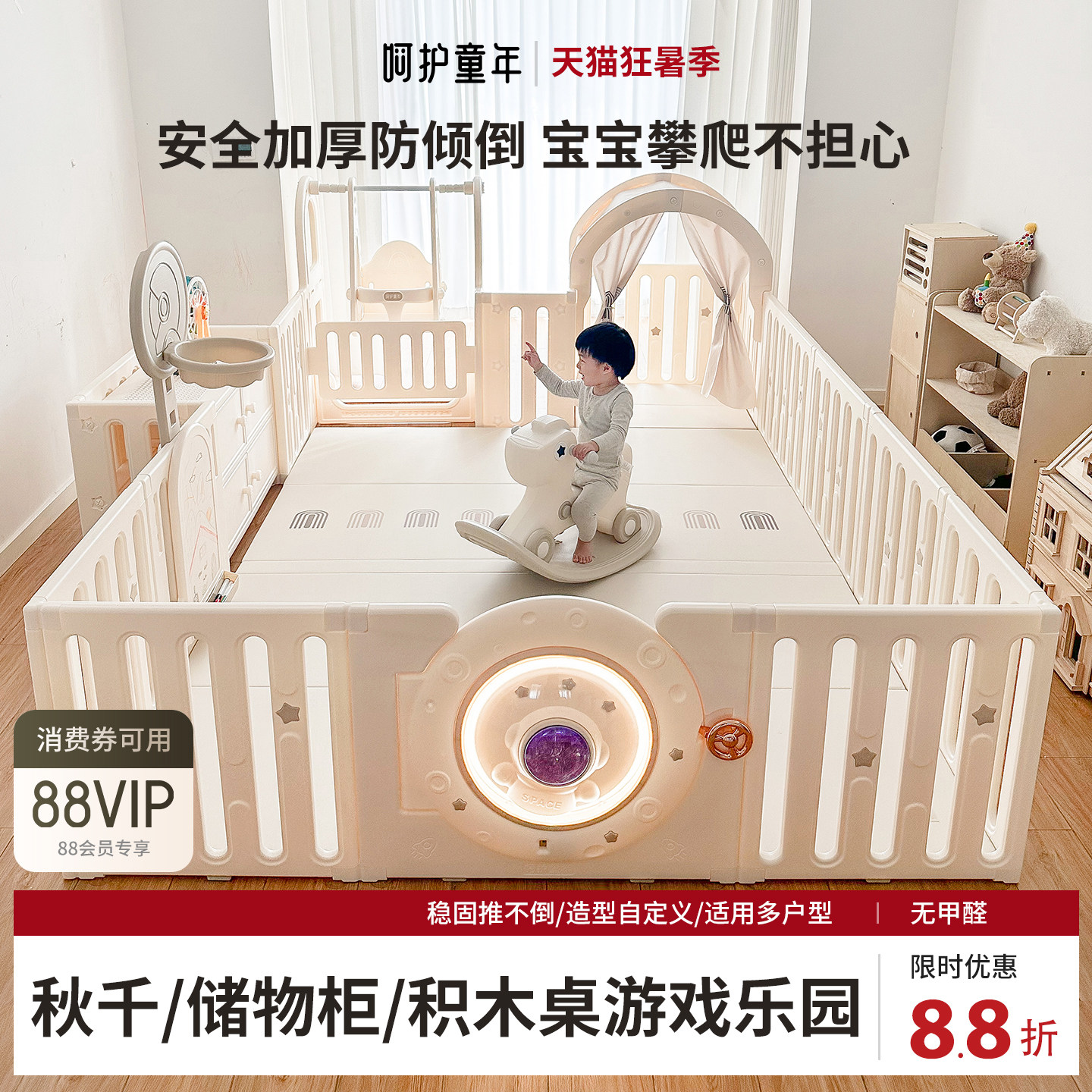 呵护童年婴儿宝宝爬爬垫游戏围栏