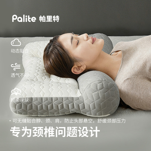 palite反牵引枕护颈椎助睡眠学生宿舍酒店分区枕支撑脖颈益眠枕芯