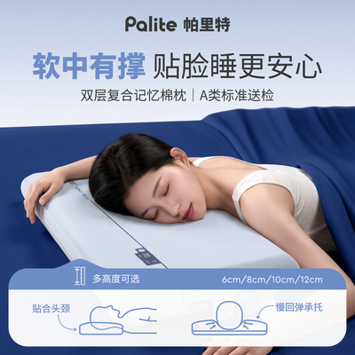 云感枕pro舒睡记忆绵枕头
