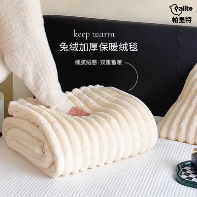 双面仿兔毛毛毯空调盖毯牛奶绒毯
