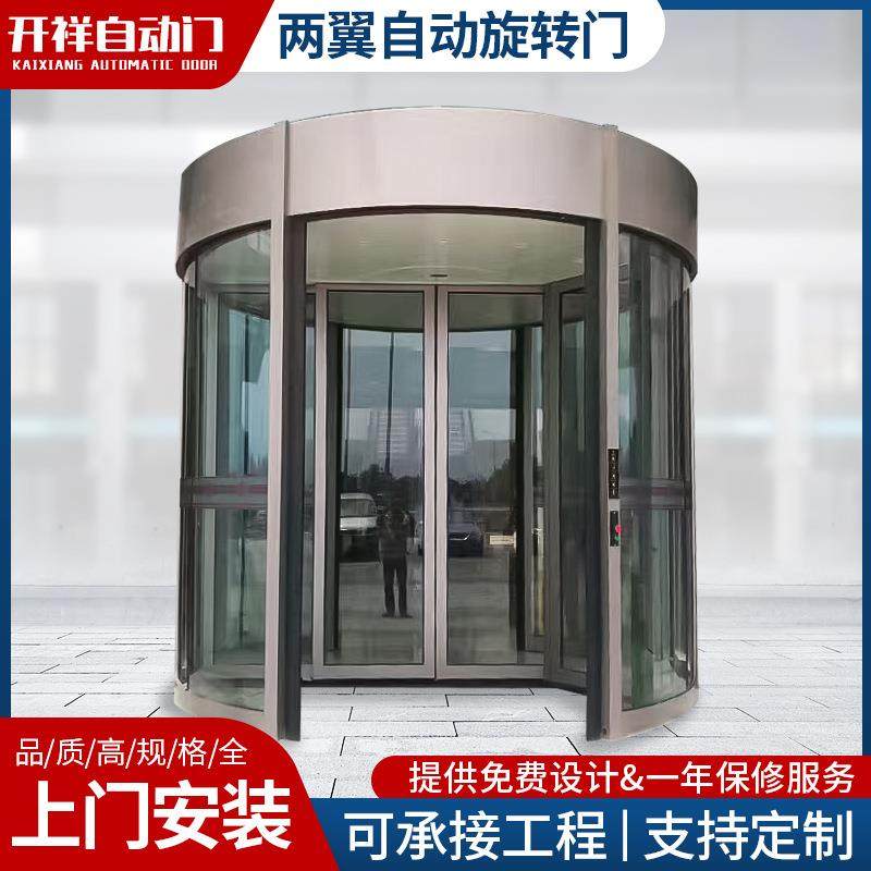 宾馆酒店自动两翼旋转门 酒店商场两翼旋转门 图书馆门旋转门