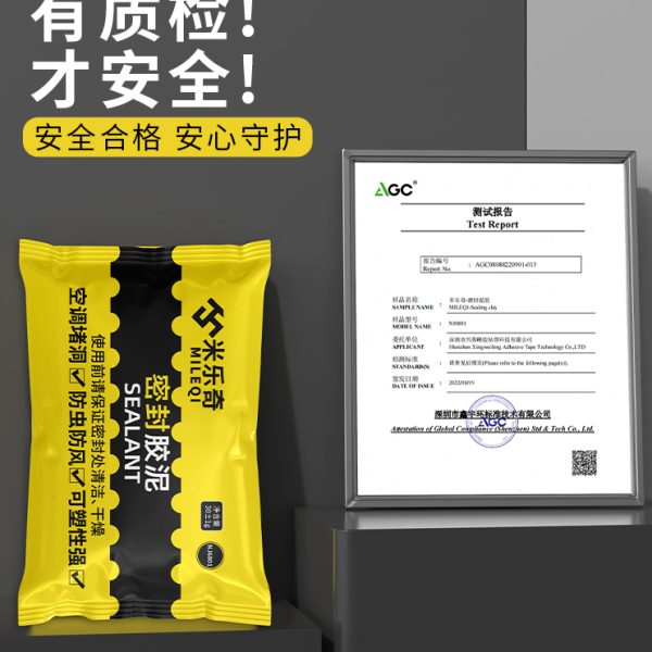 厨房下水管道密封胶泥水槽排水管防臭卫生间洗手水池封堵防漏防水