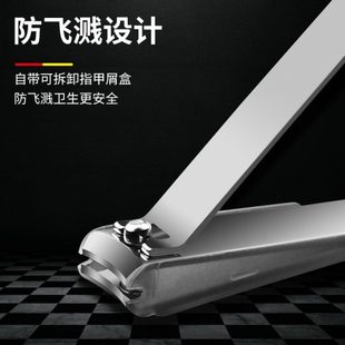 专用大号 单个指甲刀家用修剪美甲工具修脚死皮防飞溅指甲钳套装