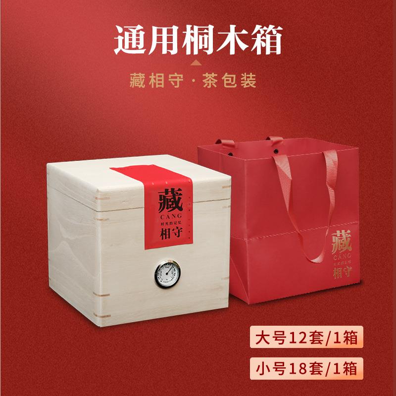 实木茶叶空盒包装盒福鼎白茶木箱通用牡丹散装散茶盒礼盒