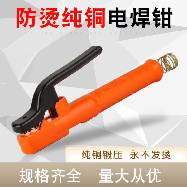 电焊钳小型电焊机配件电焊神器通用焊把钳不烫手300A800A/1000A