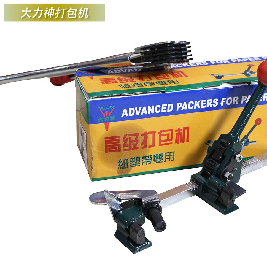 大力神手动打包机 纸塑两用打包机PP带手动拉紧器12-16打包钳广州