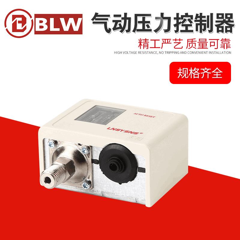 KP压力控制器 丹佛斯款气动压力开关低压控制器KP35/36调压开关