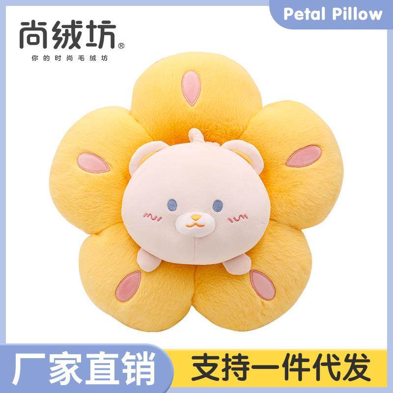 创意毛绒公仔花瓣抱枕沙发靠垫太阳花靠枕小雏菊花朵午睡枕
