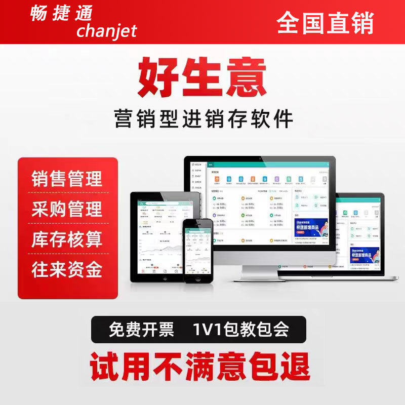 好生意云erp进销存管理软件 仓库采购入库 财务管理软件