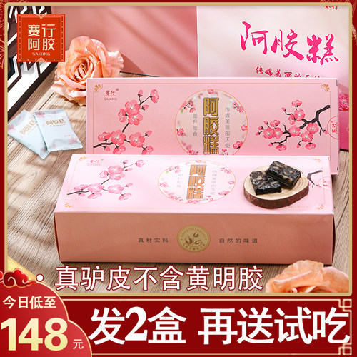 阿胶糕即食手工礼盒正原块