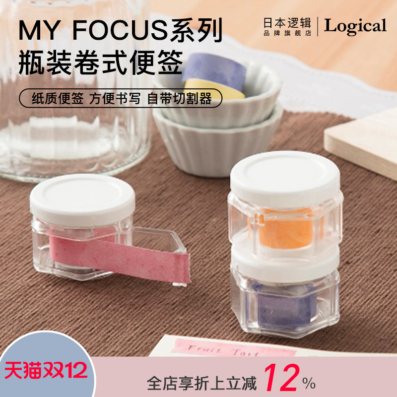 日本卷式糖果色可撕N次贴