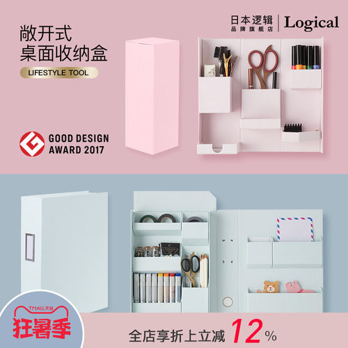 桌面多功能收纳整理盒