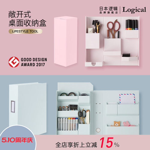 桌面多功能收纳整理盒